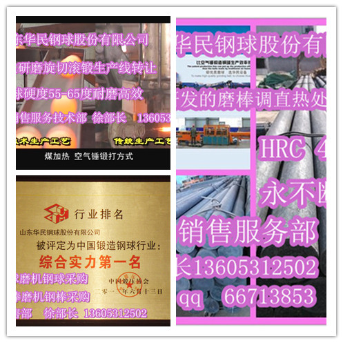 軋制鋼球價格