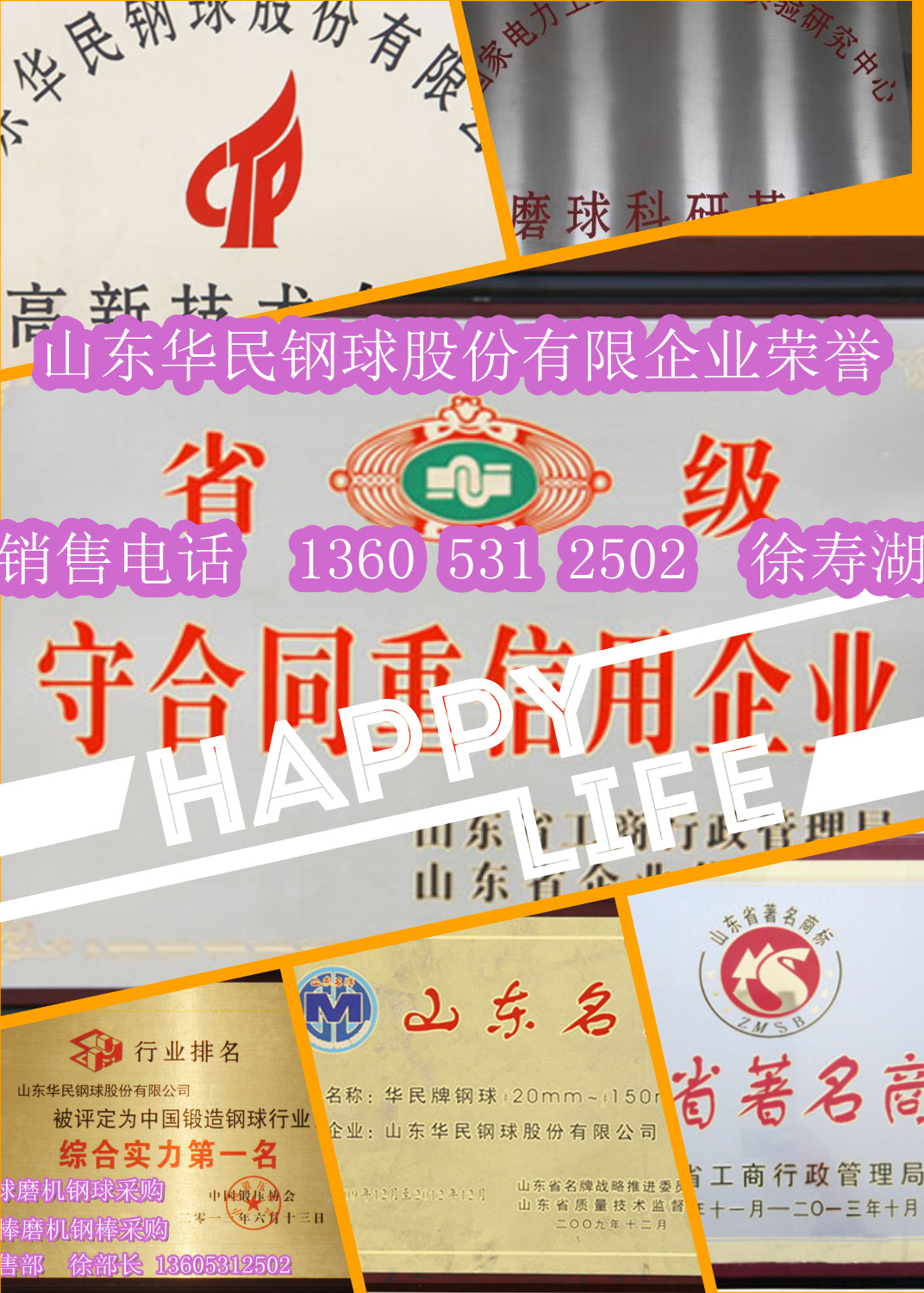 球磨機RCAB耐磨鋼球