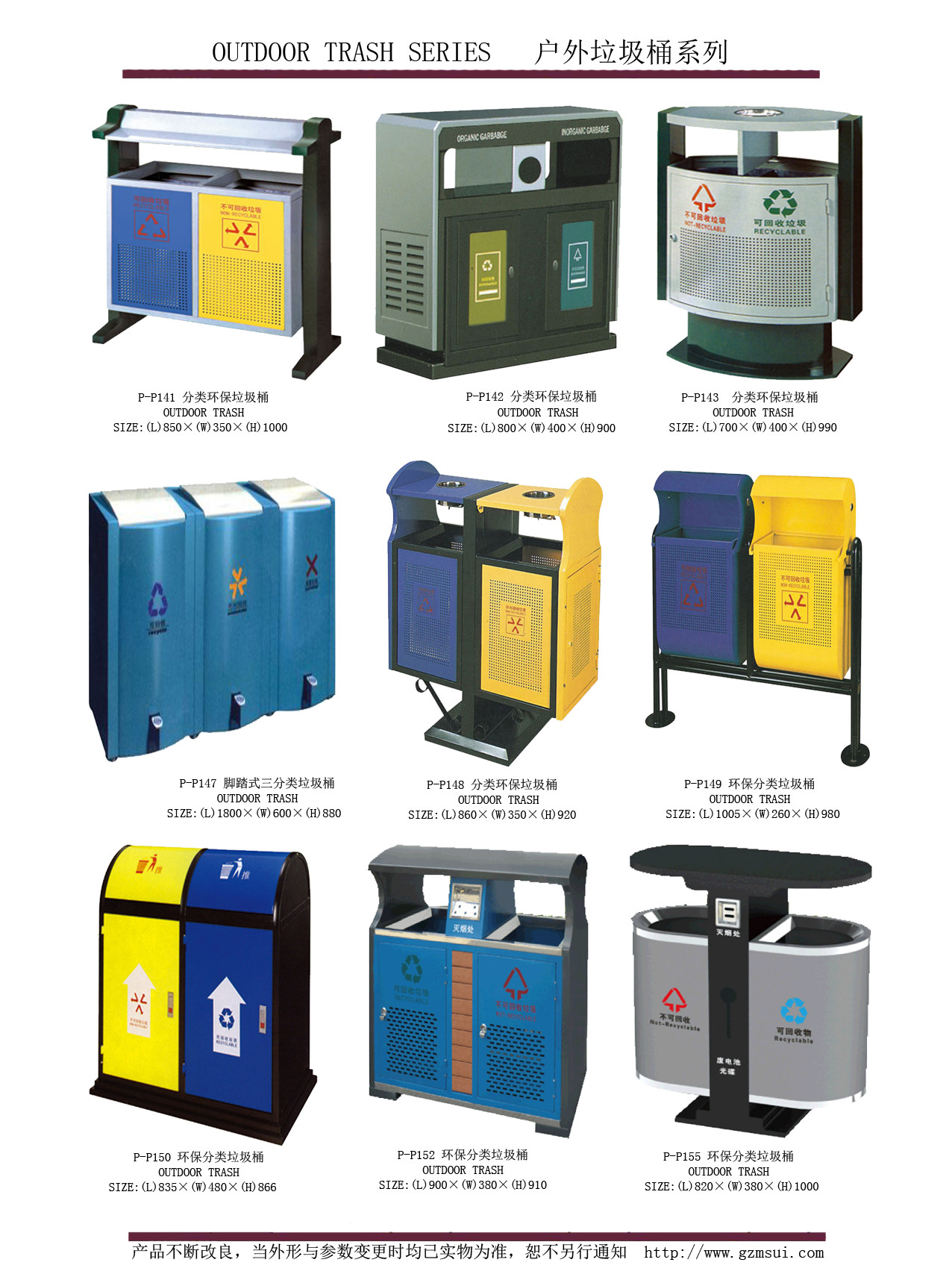 P-P106冲孔分类垃圾桶 规格:L700*W400*H950MM 阳江广场分类垃圾桶购买找麦穗P-P106冲孔分类垃圾桶 不管农村城镇不可忽略垃圾分类 目前,农村垃圾主要倾到地点是,路边、河边、村边、屋边。一是生活垃圾随意丢弃。塑料袋、破旧的衣服随意丢弃在路旁,再被风吹入沟渠、水塘和河道,导致沟渠、水塘、河道淤塞,有些水塘因为动物尸体皮毛及生活垃圾漂浮的太多,甚至形成了只见垃圾不见水的场景。二是生活污水横流。一方面,厨房泔水及洗菜洗衣服的水大都直接排放到院墙外的路上,在地面表层直流,臭气冲天;另一方面