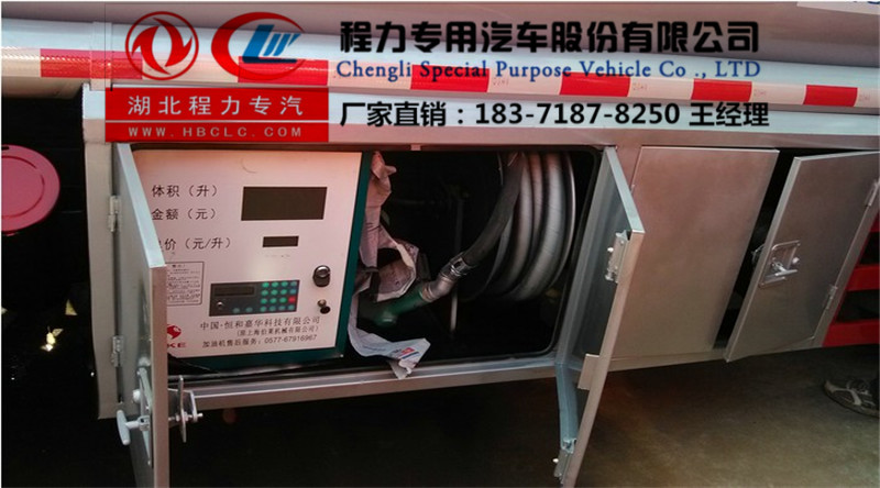 4吨加油车厂家下载uv-2100紫外分光光度计操作方法直销图片