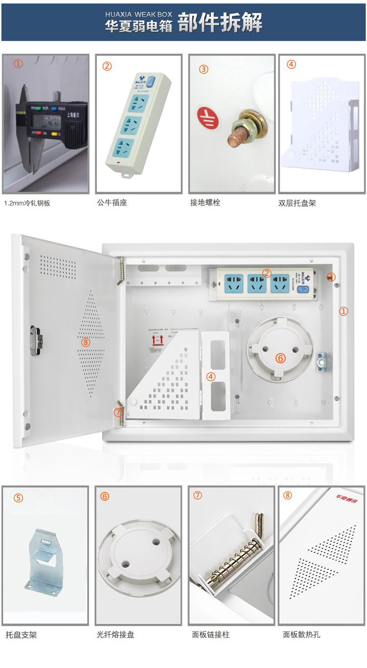 华夏弱电箱家套装光纤箱多媒体集线箱8口路由器信息箱