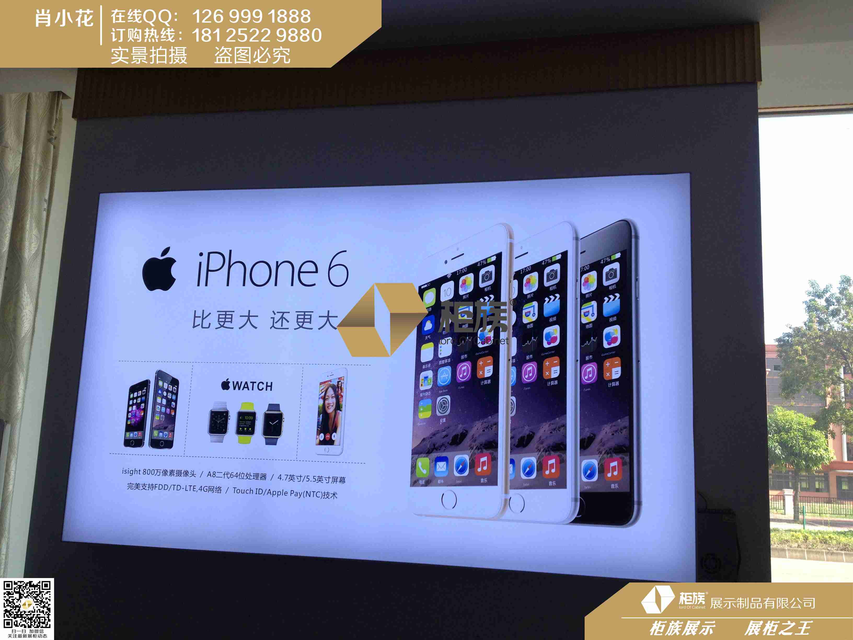 苹果超大拉布灯箱定做厂家_周边服务栏目_jdz