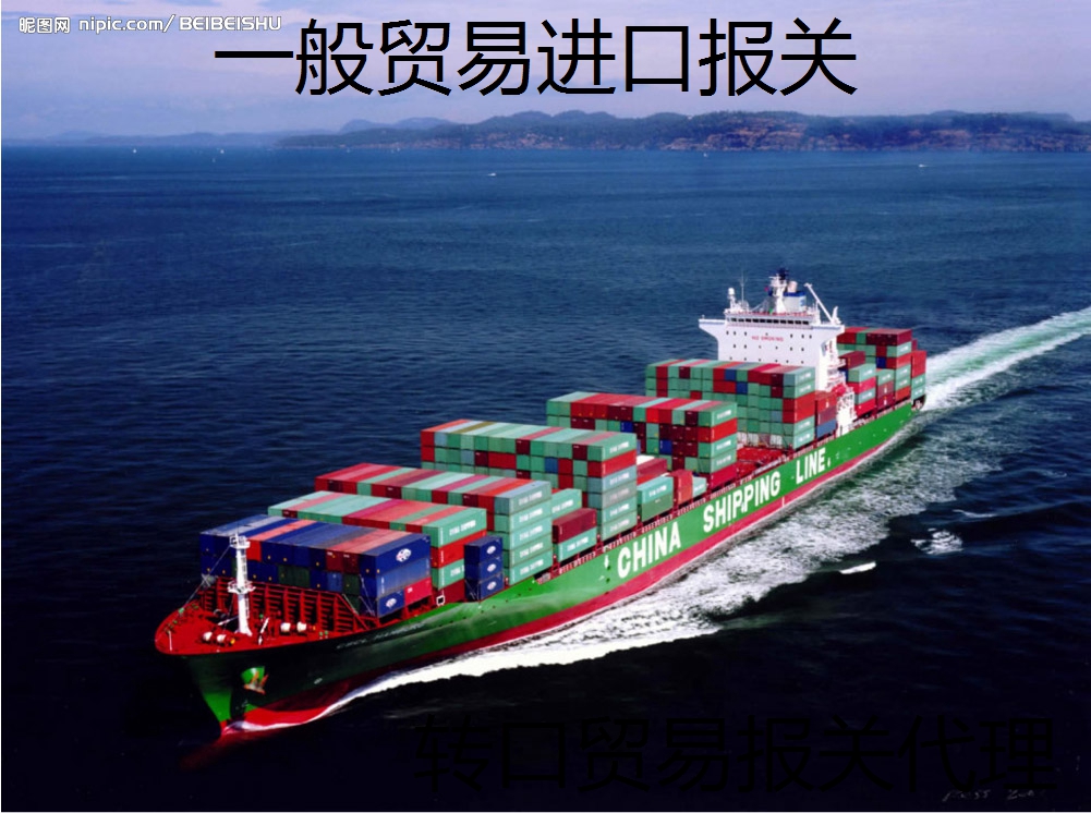 水果转口贸易代理报关L_物流栏目_jdzj.com