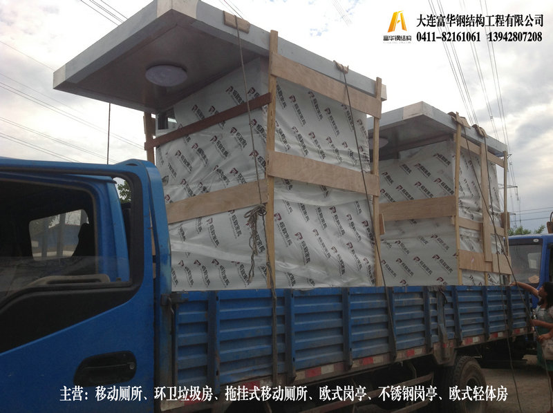 6、使用寿命长:轻钢结构均进行防腐喷漆处理,正常使用寿命可达10年以上。 7、环保节约:房屋设计合理、拆装简便、可多次循环使用,损耗率低、不产生建筑垃圾。年平均使用成本大大低于其他材料搭建的同类房屋。 8、规格多样:房屋采用标准化构件,宽为5米之内,长可以随意无限(根据客户的要求) 广泛应用于道路、铁路、建筑等野外作业的临时施工用房;城市市政、商业及其他临时性用房,如:临时办公室、会议室、指挥部、宿舍及临时商店、临时学校、临时医院、临时停车场、临时展览馆、临时维修部、临时加油站等。