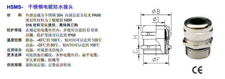 我们的产品主要有:电缆固定头(又称电缆防水接头), EMC防磁波电缆固定头,不锈钢电缆固定头,铜制电缆固定头,锌制接头等各种金属电缆接头,电源线扣,波纹管,尼龙浪管,浪管固定头,金属软管,金属蛇管,软管接头,等配线器材。 产品广泛运用于电力机车、机床、工程安装、包装、注塑机械、自动化设备及通讯、照明工程、船舶工业、电脑等行业。 近年来,我公司致力于配线产品,自行研发与生产,每一道工序都精益求精,具造型优美,抗强拉力,防水,防尘等优点,堪为国内同行业中之翘楚。 本公司产品通过SGS环保标准认证,UL美国国家