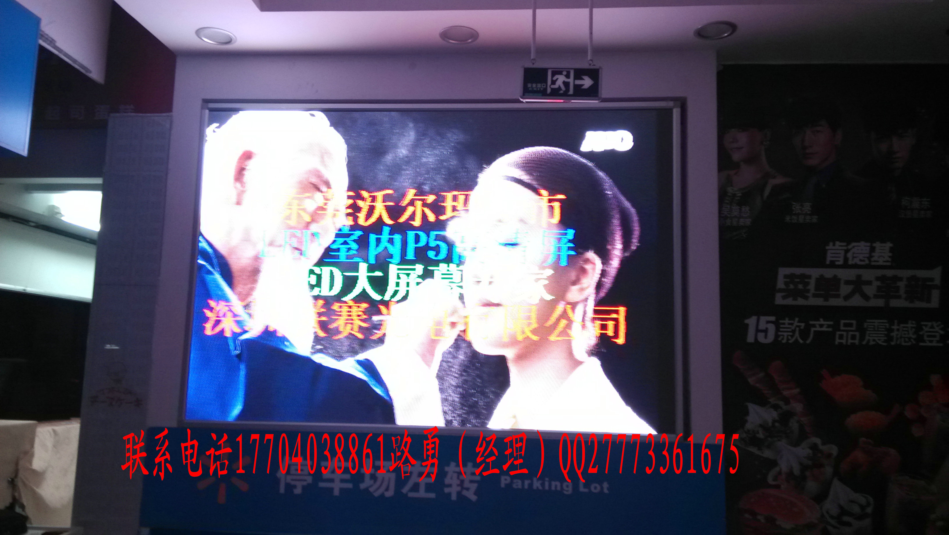 沃尔玛商场P5LED显示屏