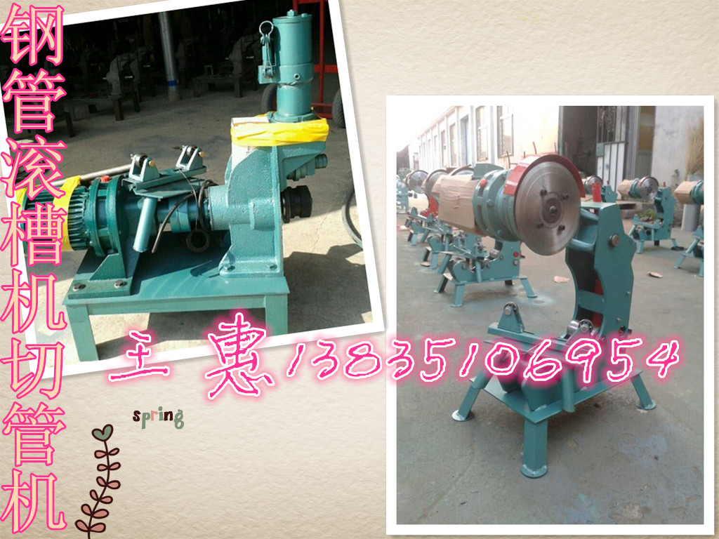 泰安青海76~325型钢管压槽机滚槽机价格滚槽机型号