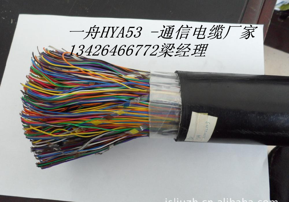 包头hya53铠装通信电缆厂家