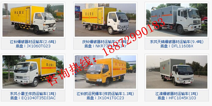 江西一类二类危险品运输车价格18872990183