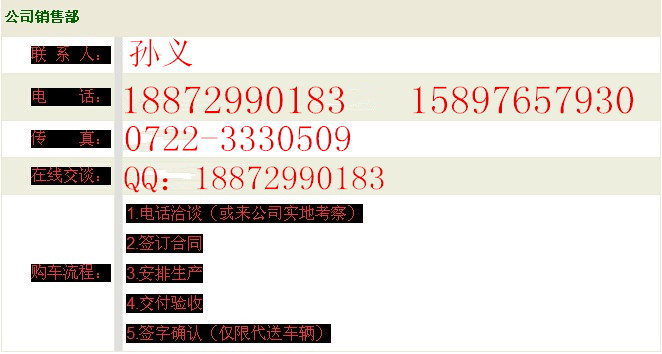 大庆一类二类危险品运输车价格18872990183