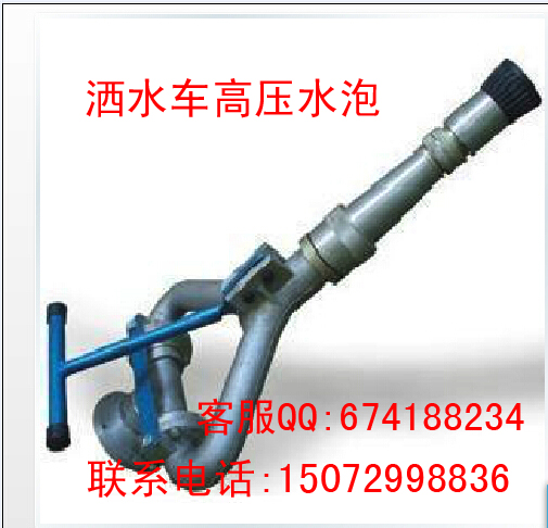 洒水车高压水炮图片1