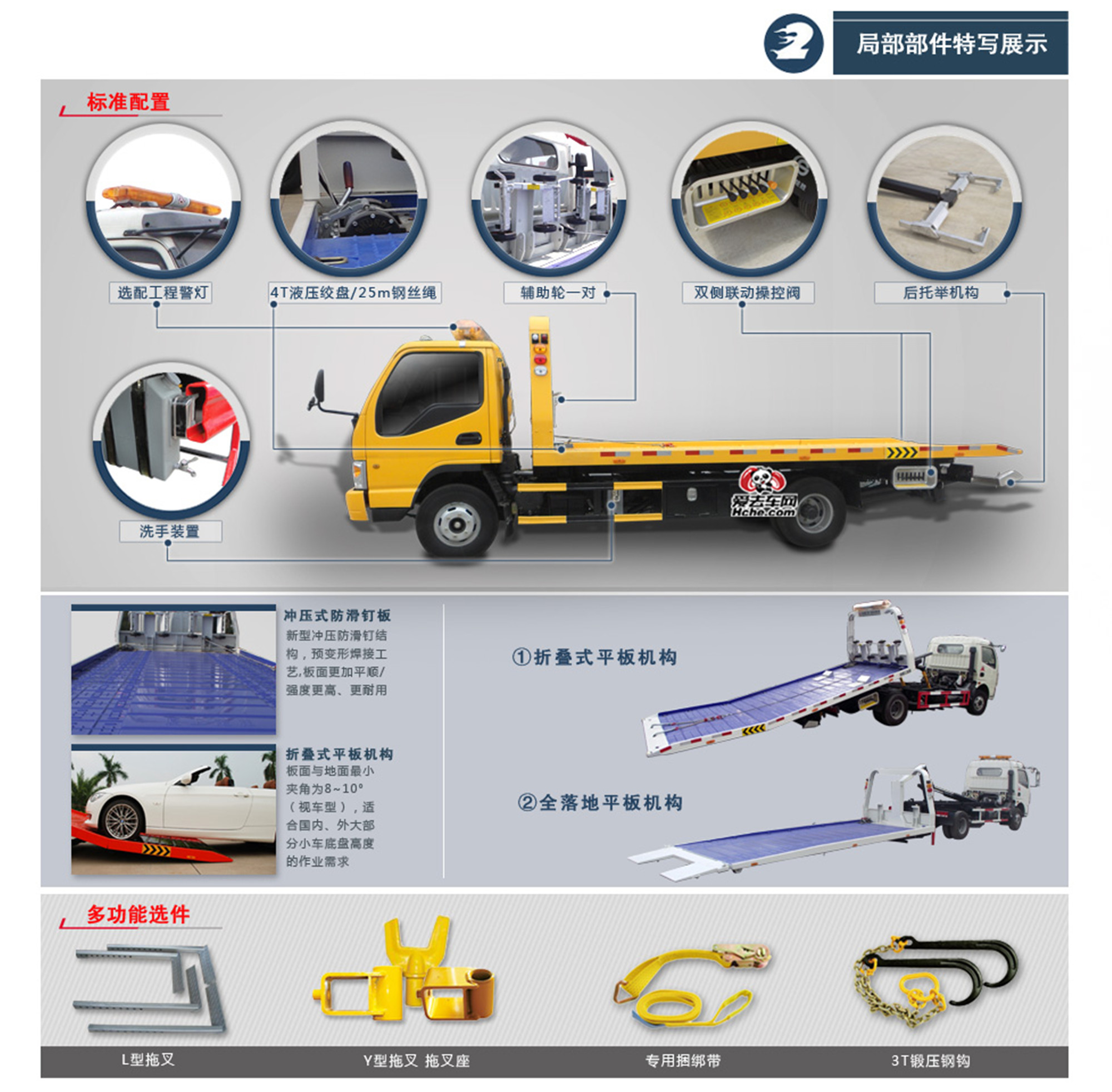 供应清障车 高速公路事故救援车