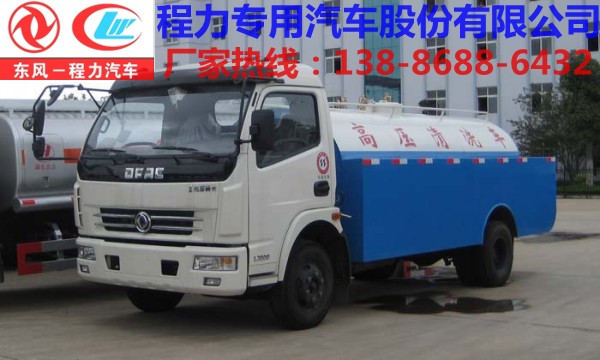 10噸高壓清洗車(chē)配置圖片_4