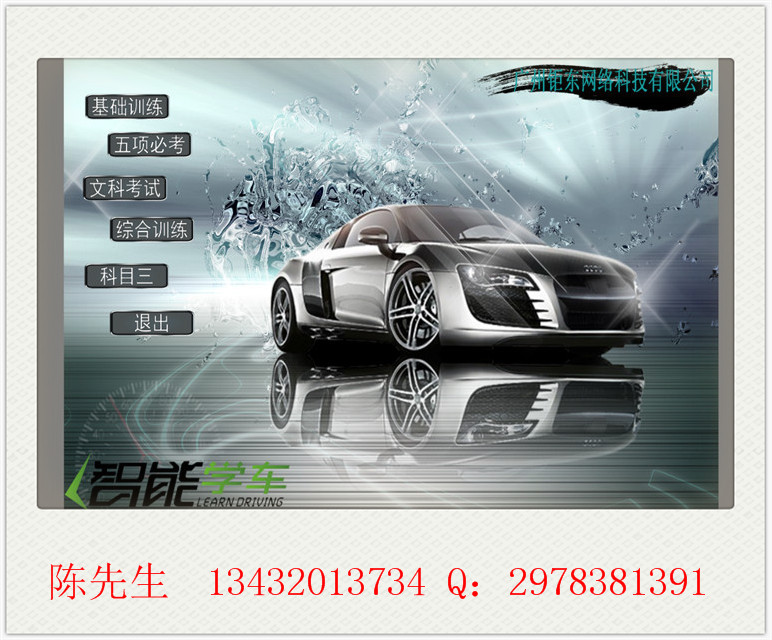 驾吧加盟骗局揭秘_其它类栏目_jdzj.com