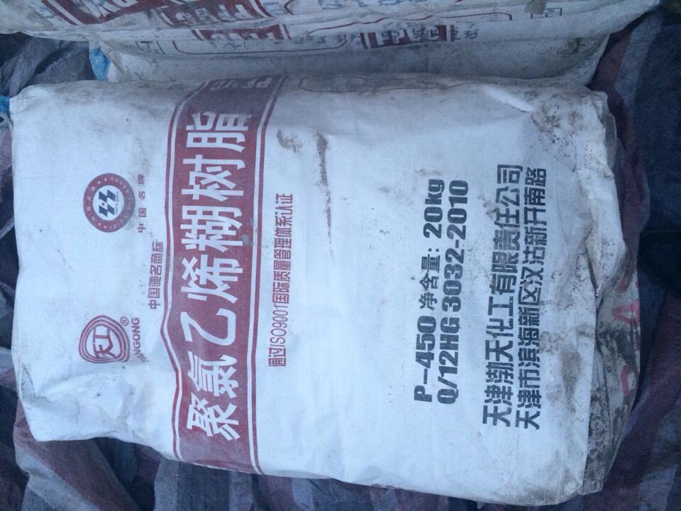 包头回收聚氯乙烯糊树脂