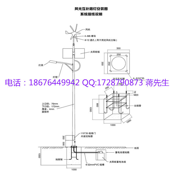 名称:LED太阳能路灯 品牌:景科 技术参数 材质:Q235全钢结构、整体热镀锌/喷塑处理 高度:6米、7米、8米、9米、10米、12米 LED光源:40W/50W/60W/80W/100W/120W/150W 光通量:4000/5000/6000/8000/10000/12000/15000lm 太阳能板功率:100Wp/120Wp/180Wp/200Wp/240Wp/300Wp 蓄电池:130AH/160AH/200AH/300AH/400AH/500AH 色温:3000-6500K 每天照明时间:6