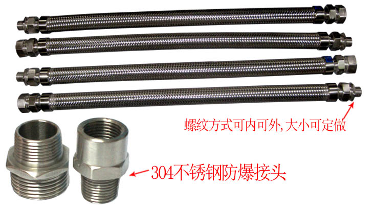DN20 防爆金屬軟管