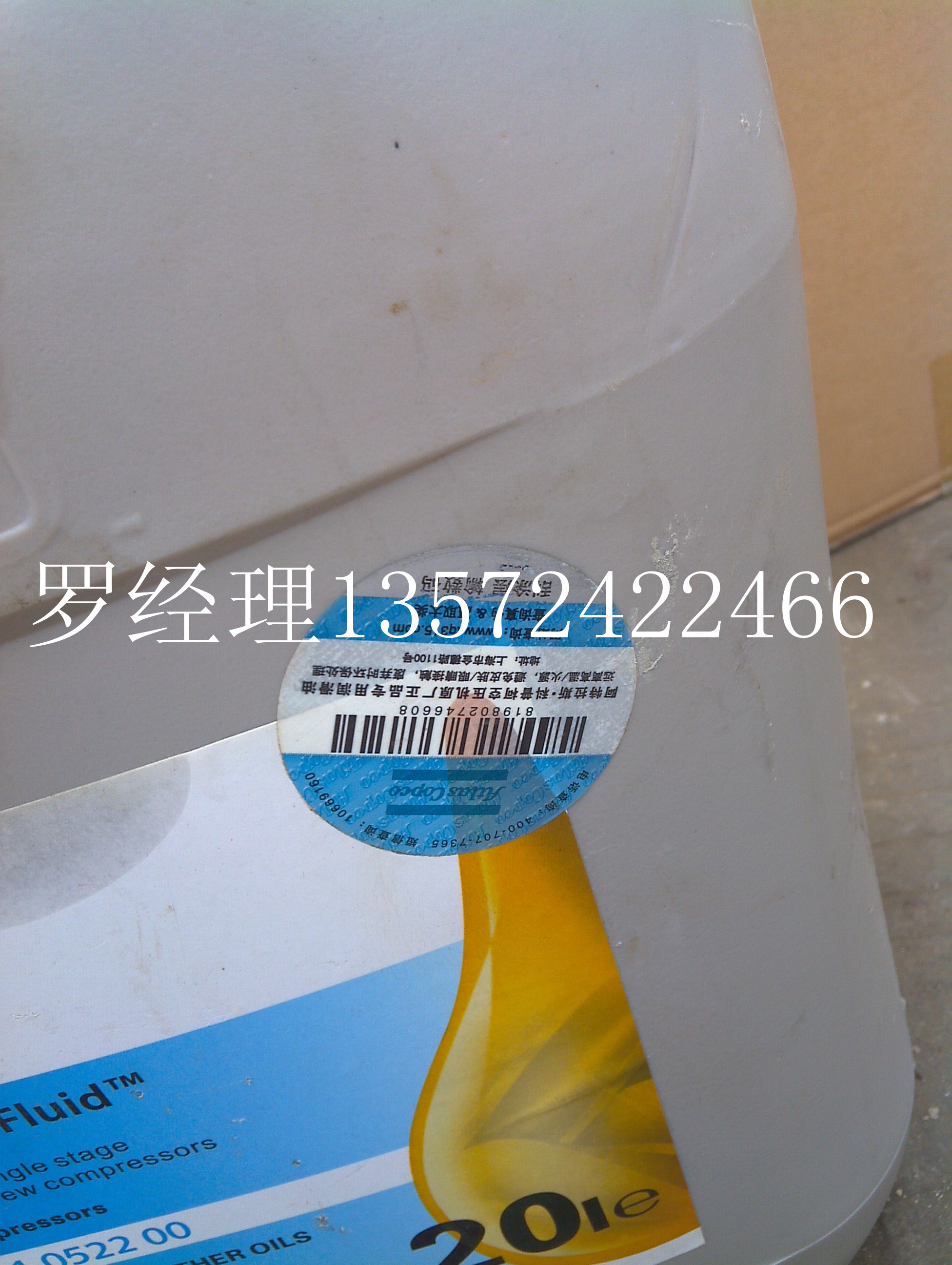 浙江杭州阿特拉斯空压机油_麂皮设备大王栏目兽皮水图片