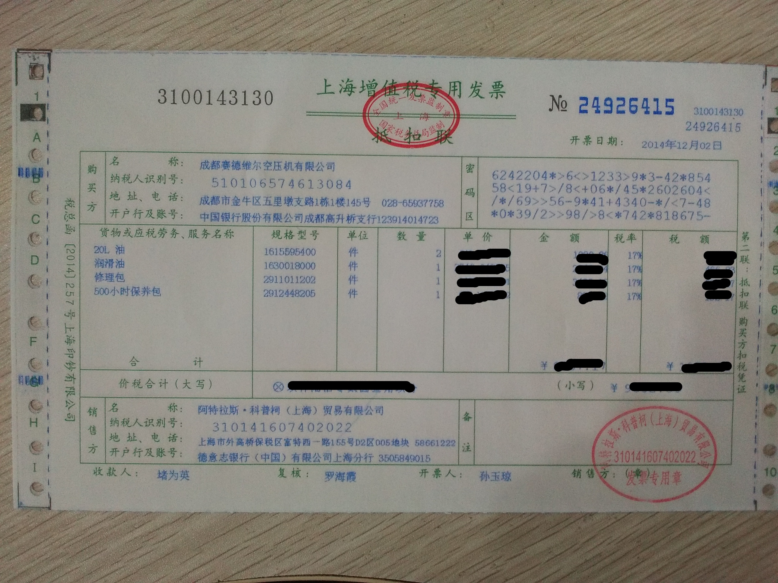 杭州浙江阿特拉斯空压机油_设备栏目dbx均衡器图片