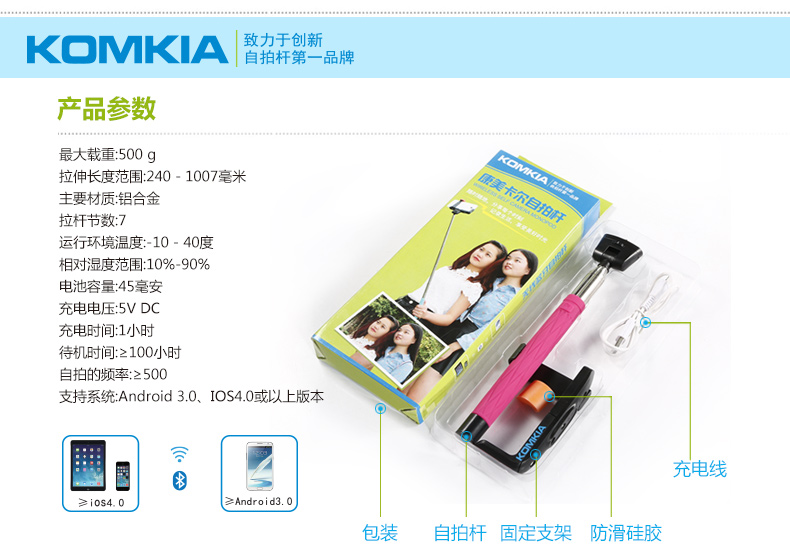 卡尔无线自拍杆K8系列批发高清图片