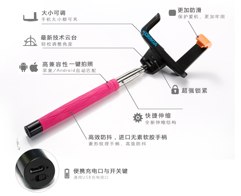 卡尔无线自拍杆K8系列批发高清图片