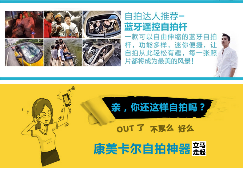 卡尔无线自拍杆K8系列批发高清图片