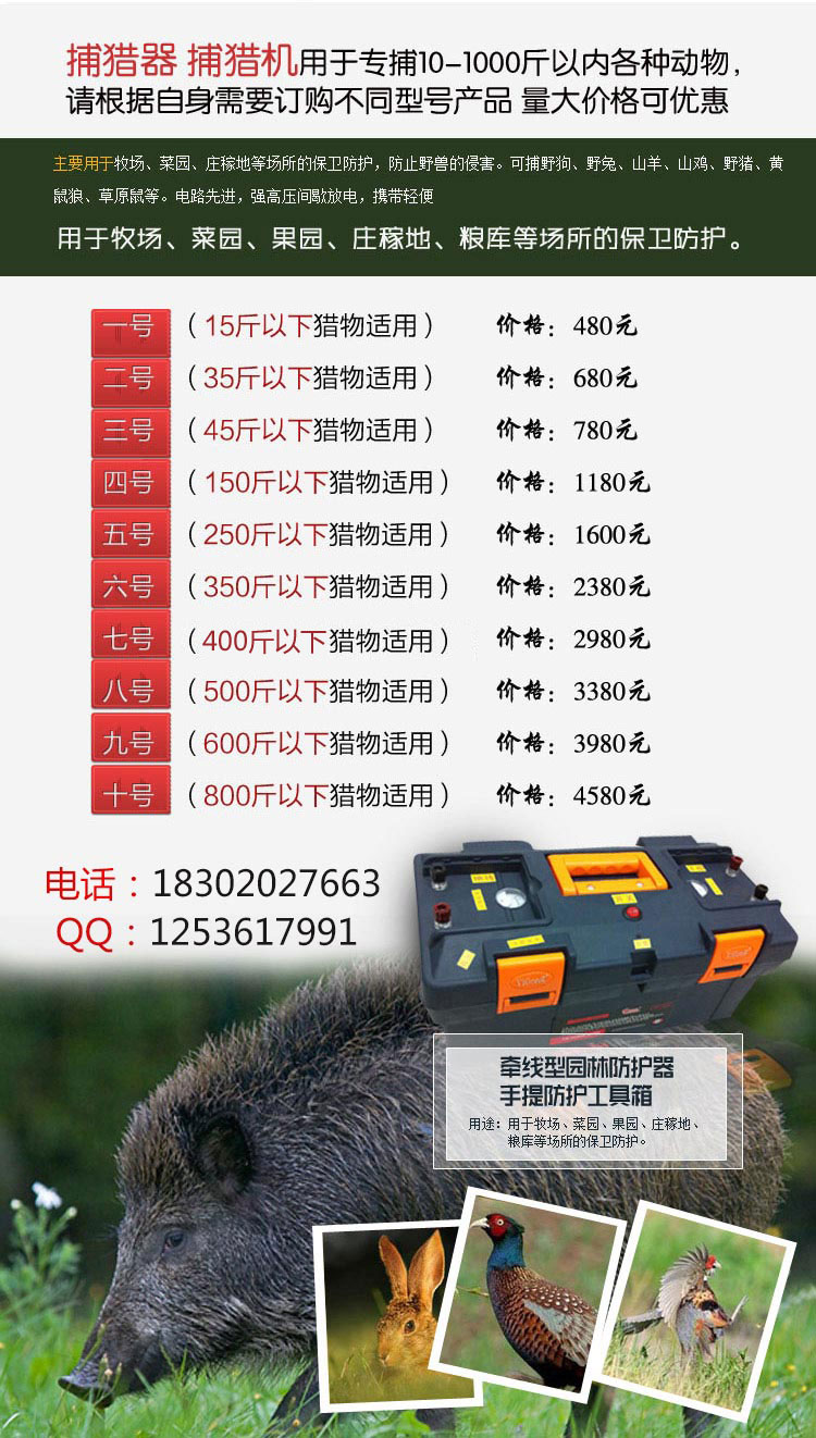 超级节能,三年保修,售后无忧,全国支持货到付款 哪里有捕鸟机关铁笼
