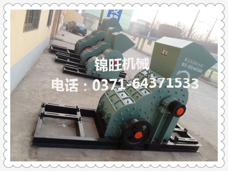 粉碎機