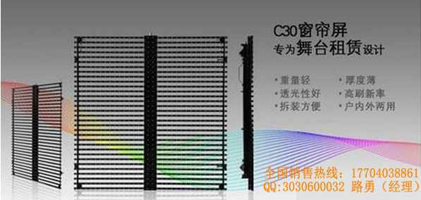 LED灯条屏，LED窗帘屏，LED玻璃屏，LED百叶窗