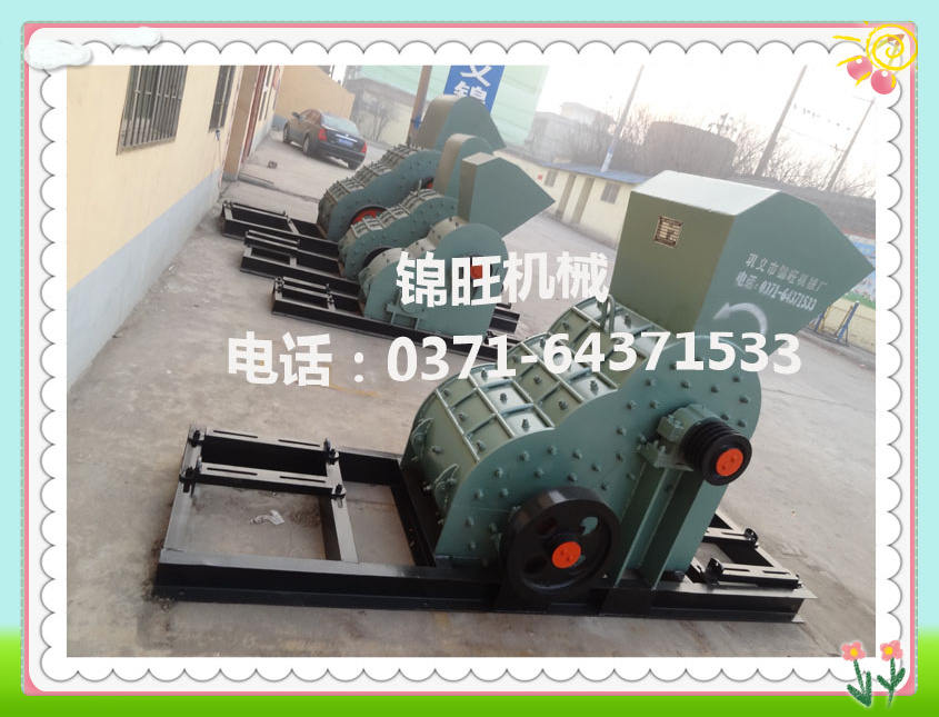 粉碎機