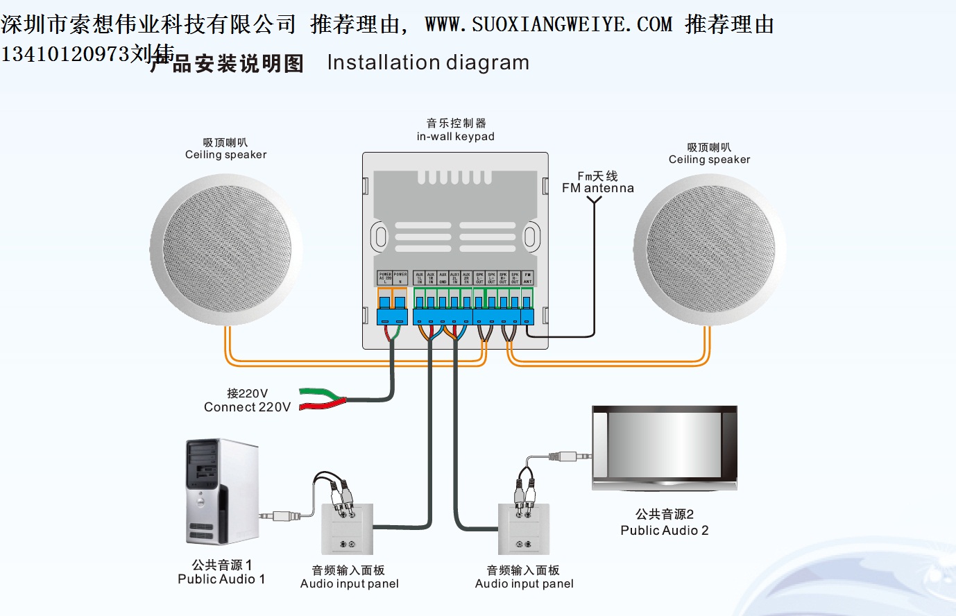 品牌酒店客房浴室背景音乐开关系统厂