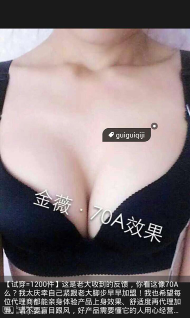 金薇<em>无钢圈文胸</em>的加盟流程_机床栏目_jdzj.com