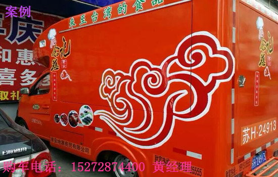 长安流动售货车高清图片