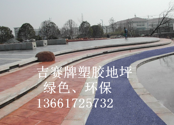 上海吉赛135-6402-5651/136-6172-5732体育设施有限公司是一家集运动场地面材料研法,生产,销售,施工为一体的专业体育场地设施营造企业。公司专业承接塑胶地面,幼儿园塑胶操场,透气,混合型塑胶跑道,人造草坪、足球场,篮球场,网球场,足球场地设计,篮球场地设计,网球场设计施工,篮球场施工,翻新,改造,羽毛球场地,丙烯酸网球场,丙烯酸球场,丙烯酸蓝球场,PVU橡胶地板,体育围网,篮球场动场地面材料及硅PU专业生产厂家,我公司自主研法,生产全天侯运动地面涂料系统。 公司专业承接塑胶地面、幼儿园