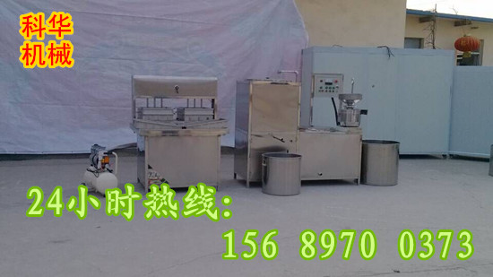 科華自動豆腐機