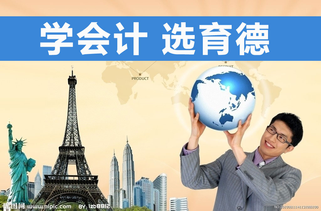 月湖公园学会计，房产税的记缴