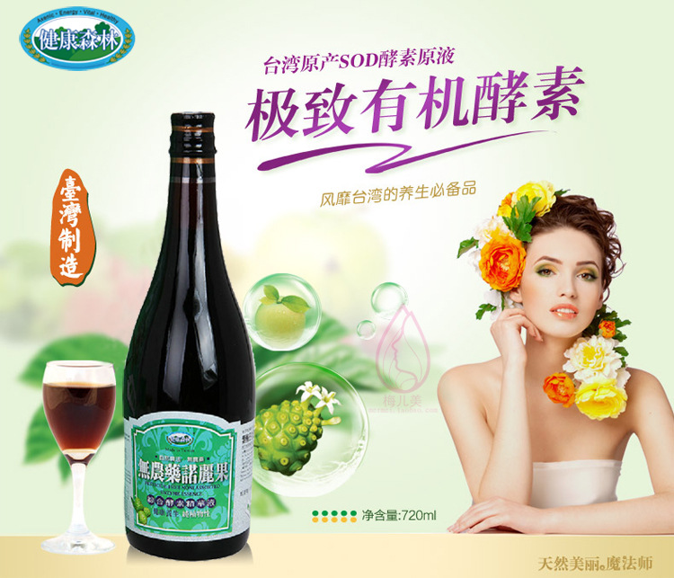 2015酵素粉批发零售
