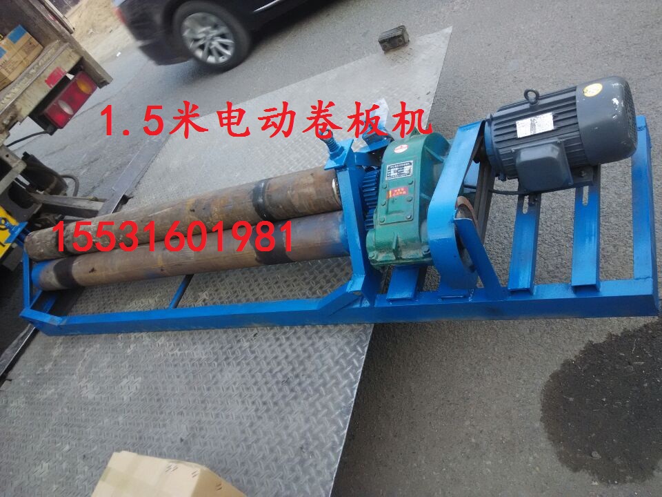 电动铝板不锈钢卷板机卷圆机同行业中的佼佼者,期待与您携手共创金属成型设备领域的美好明天。三辊采用优质实心圆钢,经过高频、渗碳、淬火等工艺加工制作,保 证机械耐用。产品具有体积小,结构简单,操作方便,重量轻,移动方便等特点,定做小型中型大型铁板铝板不锈钢板卷板机卷筒机,公司根据客户需求常年来样定做各种异型金属成型设备,销售部经理手机:15531601981 刘 13463633050 固话:0316-8068540 0316-3289385 QQ:983629390真诚期待您来电订购。 鑫瑞公司现货供应:铁
