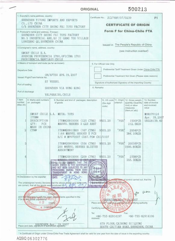上海啤酒进口报关需要什么单证
