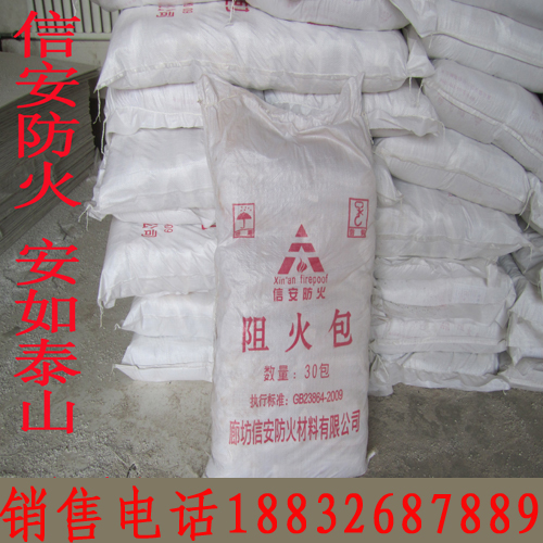 防火包_250型防火包（咨询）