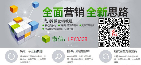 微商怎么做，如何推广找客源？