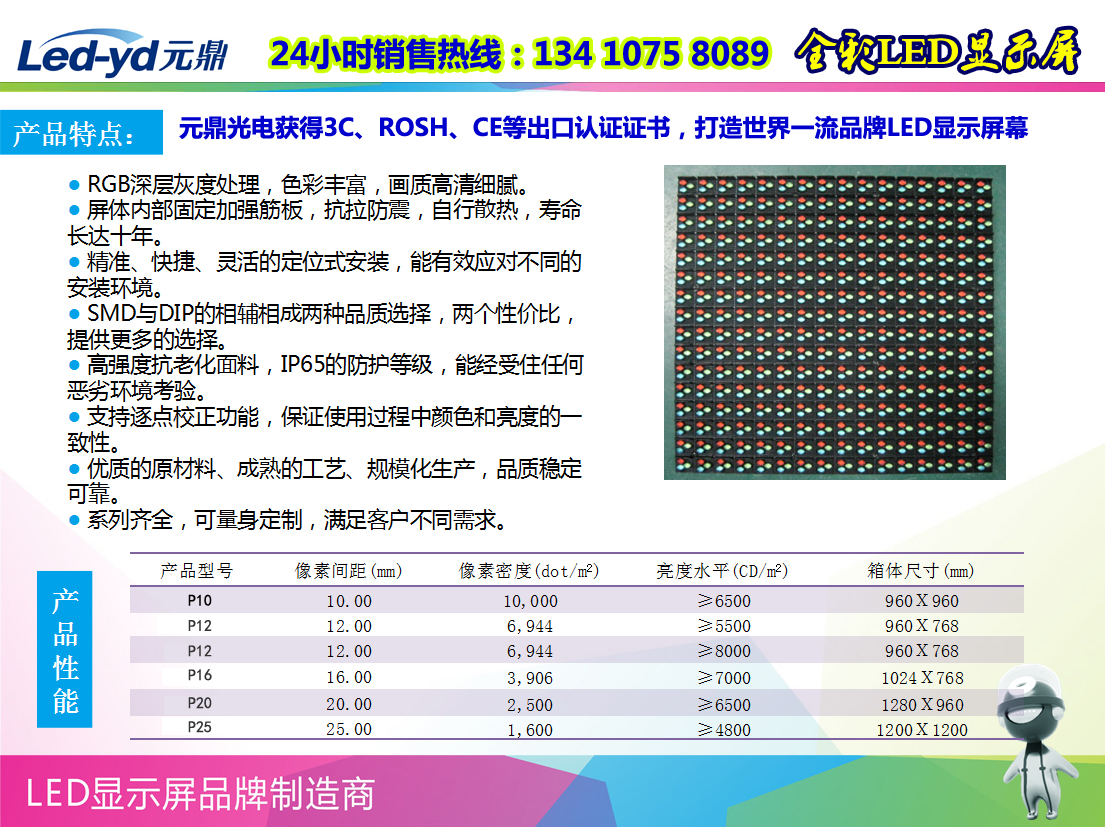 江门led广告电视价格