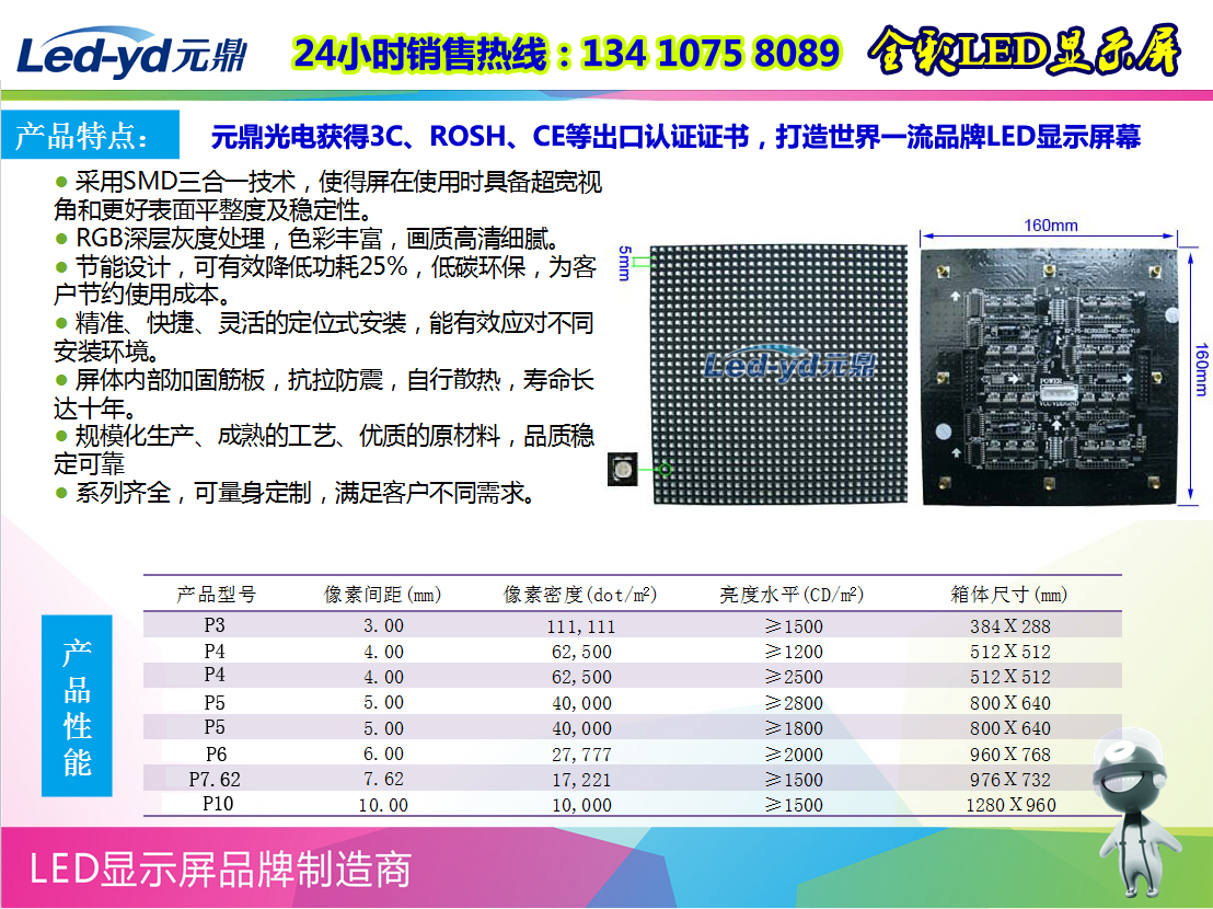 江门led广告电视价格