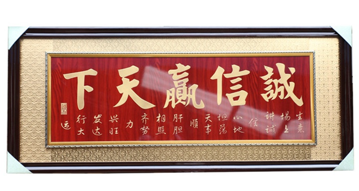 公司开业送上一块牌匾,就是送上一份祝福,一份心意。牌匾质量能体现出个人品质的追求。不同材质的牌子,能彰显出企业不同的气质形象。 本公司拥有自已的专业工厂,为各界朋友提供最为专业的产品和高素质的服务。公司独立拥有锯料,压型,刻面,平磨,打孔,打凹,喷沙,内雕,上色等木制牌匾的生产工艺流程。能够为客户量身定制出满意的各类开业牌匾。牌匾的规格,材质,内容可有客户选定。 常见的内容材质有高密度板,仿红木,松木,红木等,常见的规格有。100*30,150*60,180*70,200*80,210*90等,常见的内容