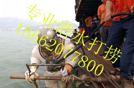 德阳潜水打捞-水下打捞施工
