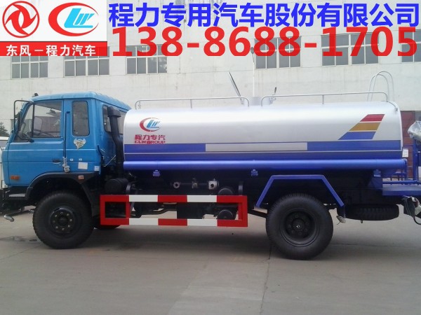 东风145型10-12吨洒水车,购车热线：13886881705