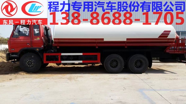 東風(fēng)153后八輪18-20噸型灑水車，購車熱線：13886881705