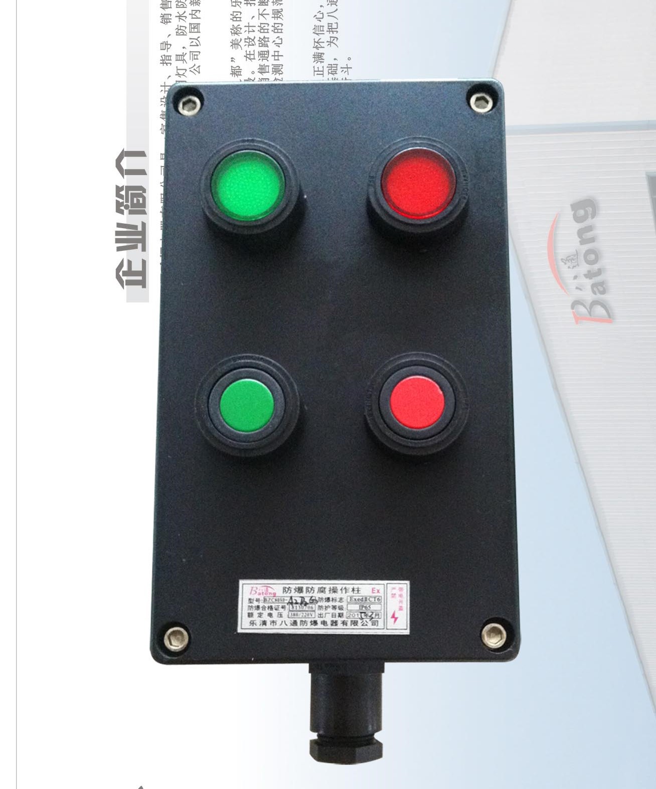 防爆防腐操作箱 BZC8050防爆防腐操作柱 防爆防腐操作箱 BZC8050防爆防腐操作柱