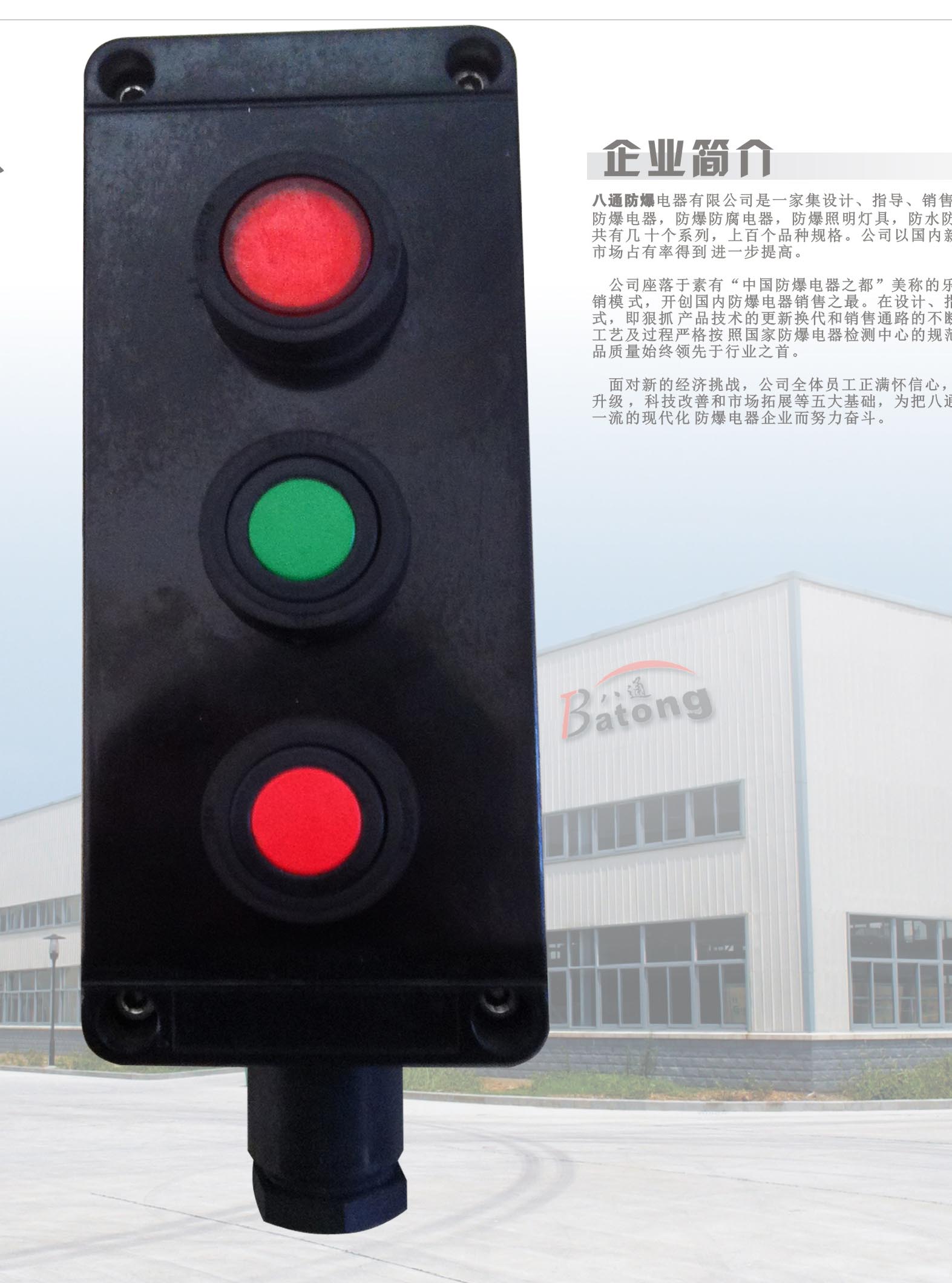 安徽BZA8050-A3防爆防腐主令控制器