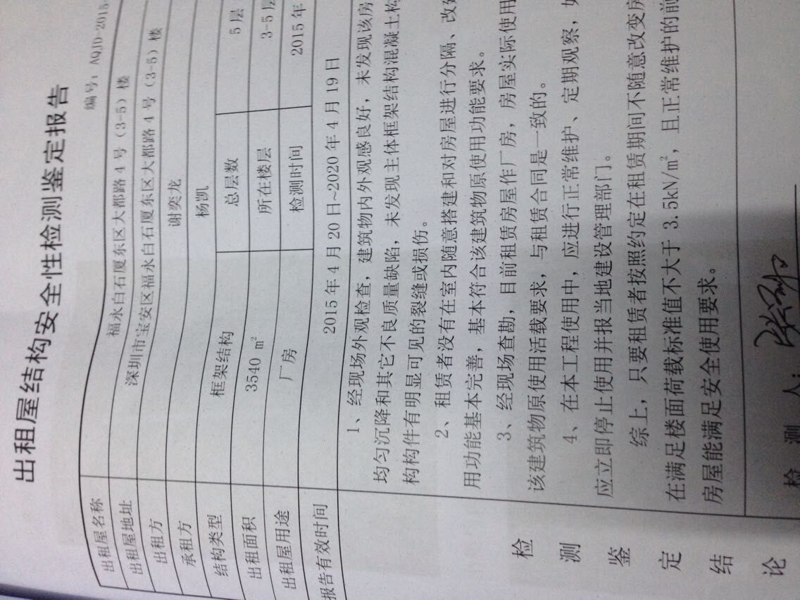 个人所得税申报表模板_租金收入 个人所得税(2)